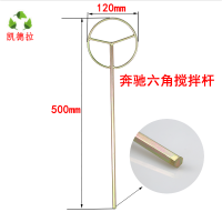 电钻搅拌杆电锤搅拌器飞机钻搅拌棒水泥砂油漆涂料搅灰杆加粗 奔驰六角