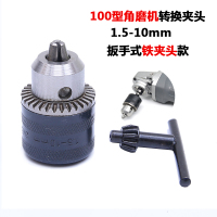 电锤转换手电钻夹头圆柄多用冲击钻配件电动扳手变电钻方柄连接杆 100型角磨机变电钻专用夹头