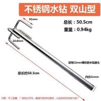 201不锈钢水钻钻孔机专用螺旋双山腻子加粗搅叶片搅拌杆涂料化工 不锈钢水钻双山搅拌杆[1根]