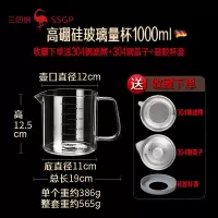 [官方]玻璃量杯带刻度杯耐高温烘焙打蛋杯大容量毫升计量杯带盖 玻璃量杯1L[耐高温200度] 关注送礼
