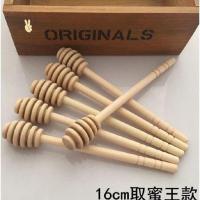 舀蜂蜜取用棒 舀蜂蜜用的勺子 蜂蜜专用勺 搅拌棒 小木勺漆木质 蜂蜜取用勺(2cm)