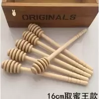 舀蜂蜜取用棒 舀蜂蜜用的勺子 蜂蜜专用勺 搅拌棒 小木勺漆木质 蜂蜜取用勺(2cm)