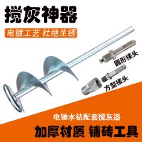 瓦工搅灰神器混凝土拌灰杆螺旋叶电锤搅拌快速水泥搅拌器贴砖工具 漩涡式搅灰器(电锤或水钻双用款)
