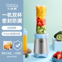 小浣熊榨汁机家用水果小型全自动果蔬多功能榨炸果汁料理机便携杯 蓝色