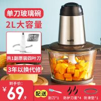 华帝绞肉机家用电动不锈钢绞馅碎肉机多功能绞菜打蒜器搅拌料理机 2L玻璃碗(共1副刀头)