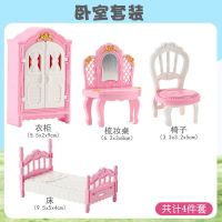 迷你过家家玩具厨房卧室浴室仿真套装男女孩宝宝摆件益智生日礼物 卧室套装
