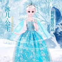 60厘米超大号芭比娃娃套装洋娃娃音乐遥控对话女孩玩具生日礼物 60厘米冰儿公主(眨眼G款) 无音乐+送简装礼包(无项链)