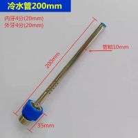 各品牌电热水器通用内置隔电墙防电墙防漏电配件 冷水管200mm