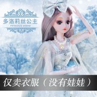 60厘米超大芭比娃娃衣服小女孩公主玩具衣服单个过家家套装洋娃娃 [50厘米]多洛莉丝(仅衣服+头饰)