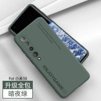 小米10手机壳小米10pro镜头全包液态硅胶保护套mi10s至尊版男女软 暗夜绿//**[创意字母款] 小米10