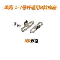 好太太螺丝伸缩式支撑架抽油烟机机油液压杆气压杆支撑杆餐馆樱花 1-7号杆通用B款底座 2个底座