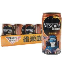 雀巢咖啡原醇香滑拿铁180ml*24罐Nestle香滑香浓罐装即饮咖啡整箱 香滑180ml*24罐12-1月产