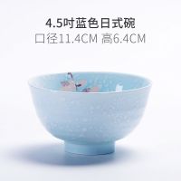 雅诚德釉下彩日式陶瓷碗 家用餐具套装汤碗盘碗碟餐具小米吃饭碗 蓝色4.5吋日式碗