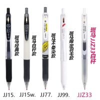 斑马ZEBRA中性筆jj15套装日本文具黑色筆学生用按动0.5水筆学霸筆 4款+JJZ33透明[送笔袋]