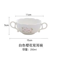 樱花浮雕陶瓷双耳汤碗燕窝碗甜品糖水碗盅碗麦片碗水果套装配碟勺 单独樱花白色耳朵碗