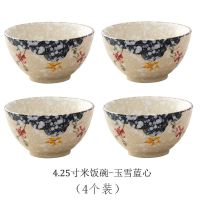 [4个-10个装陶瓷饭碗]家用日式米饭碗餐具小汤碗麦片碗吃饭小碗 4.25英寸4个装-玉雪蓝心