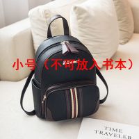 2021新款双肩包女韩版pu皮时尚百搭休闲个性女士迷你小包包潮背包 优雅黑小号