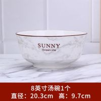 碗碟套装创意个性饭碗汤碗盘家用欧式餐具套装陶瓷简约套装 8英寸汤碗1个 大理石纹