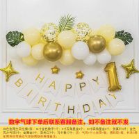 韩式森系ins儿童生日装饰气球 男孩女孩宝宝一周岁背景墙发光布置 森系套装06-黄色套装