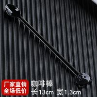 一次性咖啡勺咖啡搅拌勺塑料长柄勺蜂蜜调料迷你可爱小勺子搅拌棒 黑色 简装200支[1包]