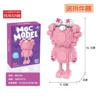 粉色kaws芝麻街潮牌积木砖石微型小颗粒兼容乐高拼装益智玩具女孩 大号粉色1097颗粒 送拆件器