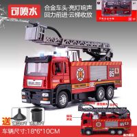 喷水消防车玩具合金模型搅拌车仿真消防车玩具大号救火车男孩儿童 水罐消防车经典[喷水声光回力]