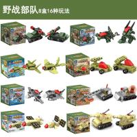 迷你乐高桌组装小颗粒拼装车积木男女孩子益智力儿童小盒玩具礼物 野战部队8盒16种玩法 178颗粒