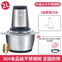 电动绞肉机家用多功能料理机搅拌机搅馅绞馅机蒜蓉泥器辣椒粉碎机 2升容量(不锈钢杯) 共一套刀(有赠品+电机质保十年)