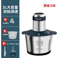质保五年]绞肉机电动家用不锈钢料理机碎菜绞肉馅蒜泥辣椒搅拌机 [1套]-原装刀 升级2升不锈钢碗+刮刀+刀套