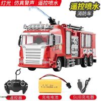 儿童遥控电动喷水消防车玩具汽车男孩7-8岁大号工程车模型玩具 119 喷水消防车-单电