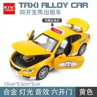 仿真合金儿童语音出租车玩具模型男孩上海大众的士金属小汽车礼物 四开门声光 宝马出租车 盒装