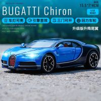 奔驰GTR合金车模汽车模型仿真跑车儿童玩具小汽车男孩收藏摆件 布加迪[Chiron]蓝黑色