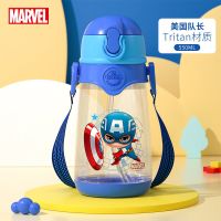 迪士尼儿童水杯吸管杯冰雪奇缘爱莎公主夏幼儿园小学生女背带杯子 美队550ML（吸管杯带背带）