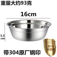 打蛋盆不锈钢打发奶油盆加深防溅烘培蛋糕搅拌黄油打蛋清冰淇淋盆 [304]16cm汤盆