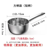 [一锅二用]不锈钢水勺子水瓢加厚水舀子水壳长柄水漂当奶锅汤 [特厚款]短柄15CM [小号15CM浅款]可装水约2斤