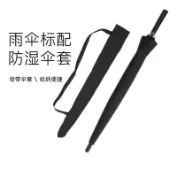 雨伞24骨超大号长柄雨伞直杆伞自动商务雨伞加大双人黑胶伞老式伞 雨伞伞套一只[不划算]