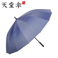 天堂伞直柄长杆伞自动超大16骨抗风晴雨伞防晒防紫外线黑胶伞男女 蓝灰色[十六骨伞架黑胶防晒]