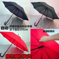 超大自动黑胶防晒防暴雨长柄伞商务伞高档豪车伞超强防风太阳直伞 无胶木杆木柄-随机色发货