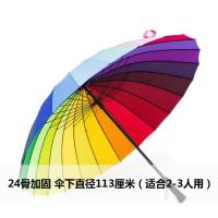 加固型彩虹色超大号长柄雨伞女折叠男士商务双人三人加大长把伞 24骨长柄彩虹色
