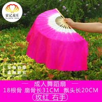 舞蹈扇子成人加长跳舞扇单色双面秧歌扇子表演出扇广场舞扇子 [玫红右手1把] 骨长31CM飘10CM