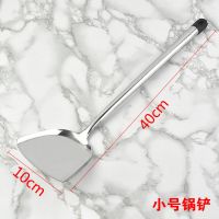 家用不锈钢锅铲 长柄炒勺炒铲家用铁铲炒菜铲子 煎铲厨房用具 小号锅铲(小家庭2-3人)