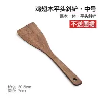 鸡翅木铲子不粘锅专用锅铲炒菜用的铲子家用厨具长柄木汤勺耐高温 鸡翅木[中号]斜铲大号才送围裙