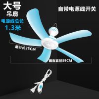 家用大号吊扇蚊帐静音电风扇家用宿舍床上小吊扇迷你型微风大风力 大号款吊扇