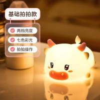 兔子硅胶充电卧室床头少女心ins可爱卡通拍拍睡眠小夜灯儿童礼物 憨憨牛 [基础拍拍款]
