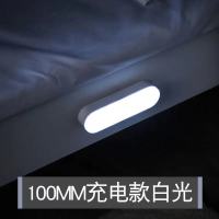 智能人体感应小夜灯自动灯光控可充电家用宿舍过道楼道无线长灯条 [1条装]十公分白光只有感应模式