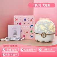 星空投影灯小夜灯浪漫旋转音乐台灯儿童少女节日氛围灯创意礼物 普通包装 [新梦幻]充电款+12套灯片