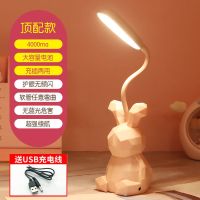 LED护眼台灯USB充电少女心学生学习写字防近视卧室床头宿舍小夜灯 小兔子少女粉+充电线 1200毫安[学霸款-充插两用