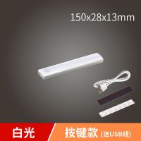 人体感应小夜灯全自动家用橱柜床头走廊厕所鞋柜不插电免布线壁灯 15厘米开关款(无感应)