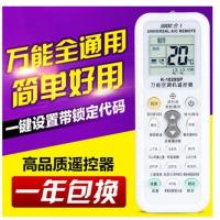 适用于TCL空调遥控器万能通用GYKQ-03 KGKQ-34/46/47 KFR-32/23GW 所有空调全通用