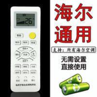 海尔空调遥控器万能通用统帅小状元金元帅小元帅YR-M10/05 YRD023 海尔空调遥控器万能通用统帅小状元金元帅